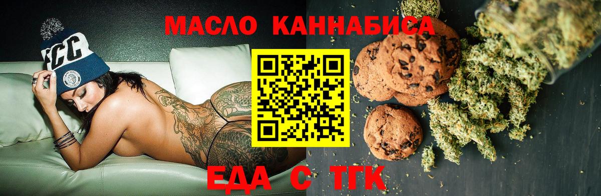Cannafood конопля Ишим