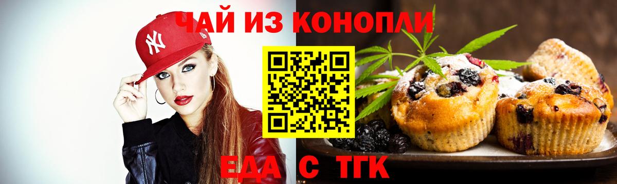 Ишим  Cannafood марихуана  Вход с VPN 