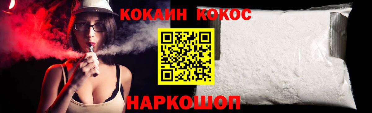 Cocaine Fish Scale Ишим