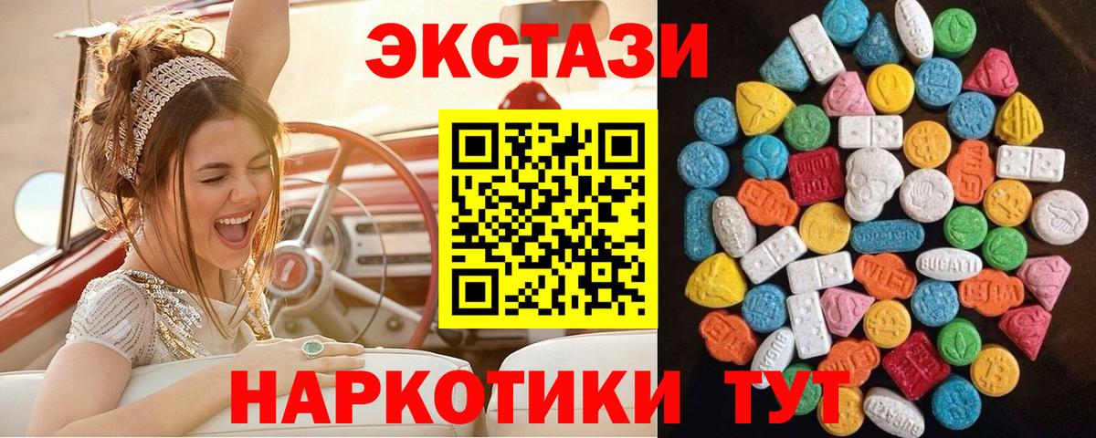 Ecstasy ешки Ишим