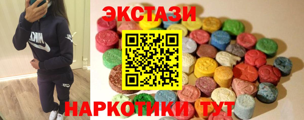 Ишим  ЭКСТАЗИ  Вход с VPN  ЭКСТАЗИ диски  Экстази Cube 