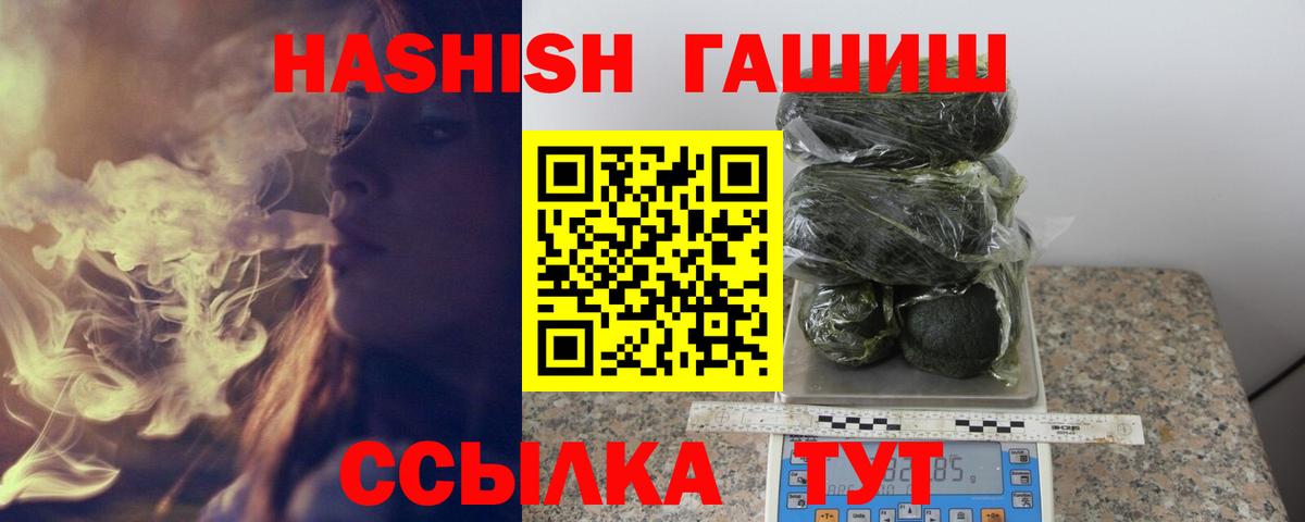 Гашиш хэш  Вход с VPN  Ишим  ГАШ  ГАШ VHQ 