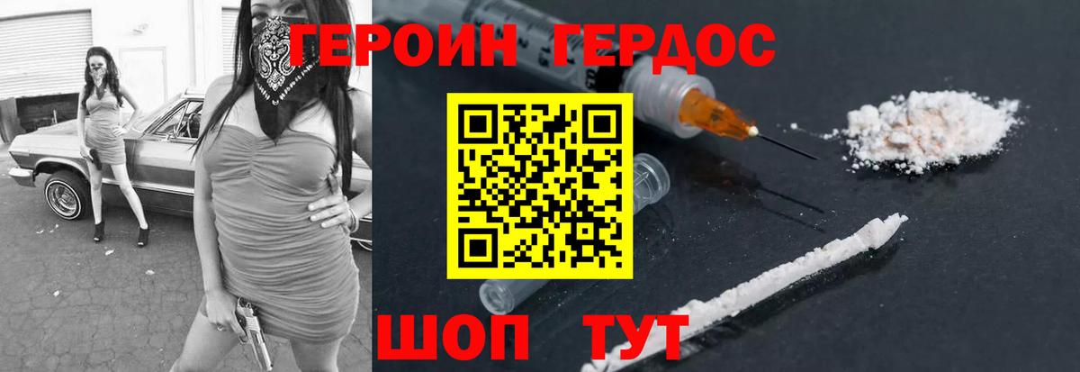 Ишим  Героин  Вход с VPN  Героин Афган 