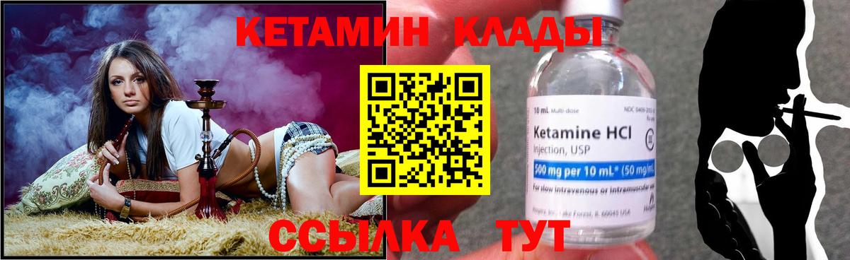 КЕТАМИН ketamine Ишим