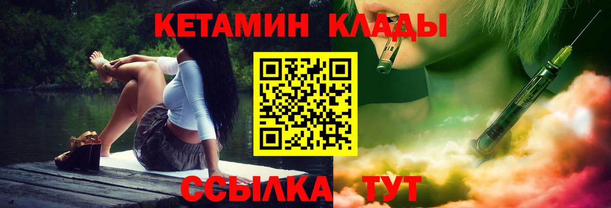КЕТАМИН VHQ  Вход с VPN  Кетамин VHQ  Ишим 