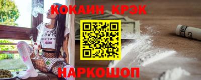 кокаин премиум Беслан