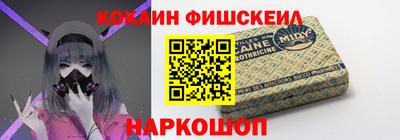 кокаин премиум Беслан