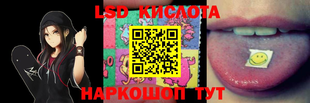 Ишим  Лсд 25 экстази кислота  LSD-25 экстази  Вход с VPN  LSD-25 экстази ecstasy 