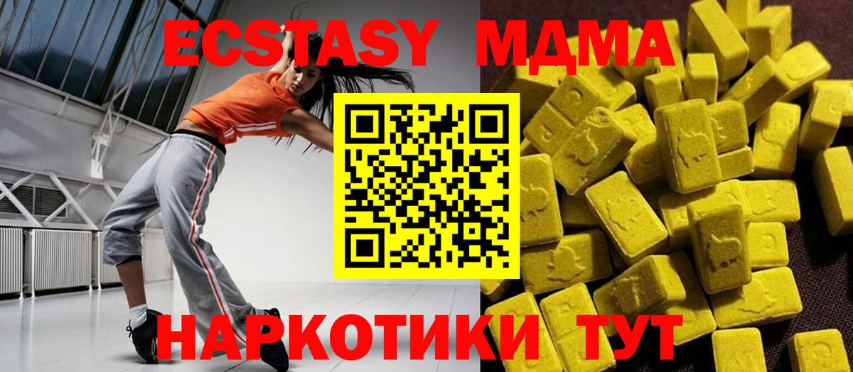 MDMA VHQ Ишим