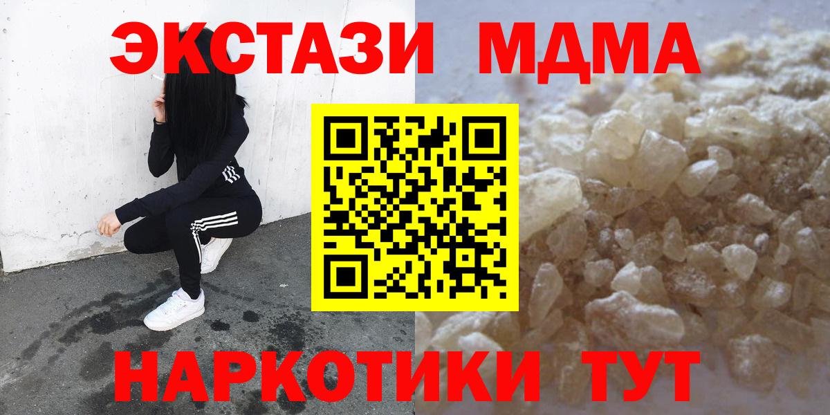 Ишим  MDMA VHQ  МДМА crystal  Вход с VPN 