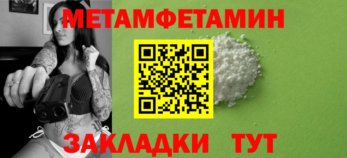 Ишим  МЕТАМФЕТАМИН пудра  Метамфетамин  Вход с VPN 