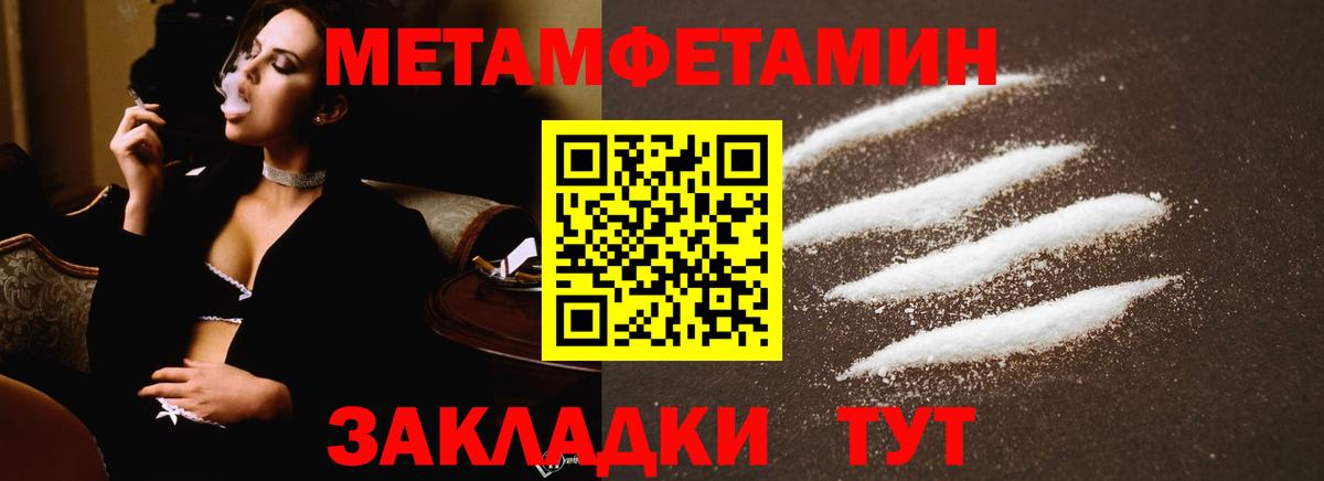 Первитин пудра Ишим