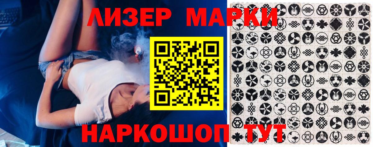 Наркотические марки 1,5мг Ишим
