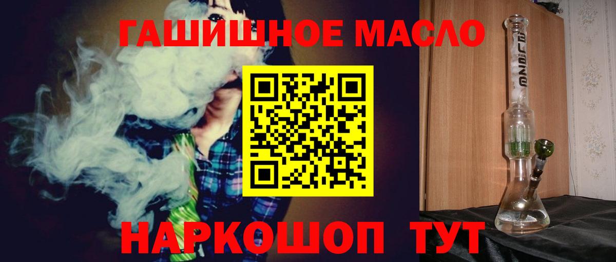 ТГК THC oil Ишим