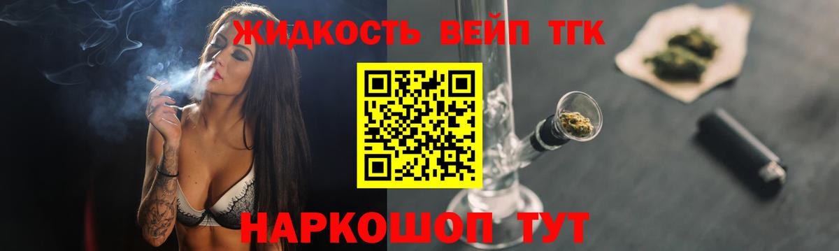 Ишим  наркотики  Вход с VPN  Дистиллят ТГК жижа 