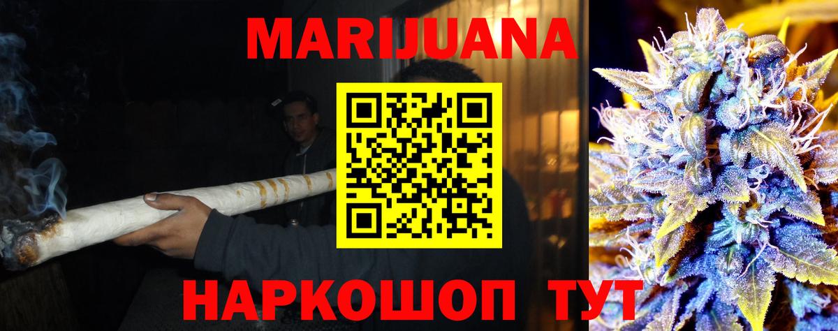 Марихуана LSD WEED Ишим
